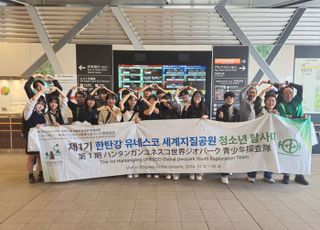 포천시, ‘2025 제2기 한탄강 유네스코 세계지질공원 청소년 탐사대’ 모집