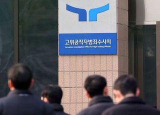 공수처, 검사 7명 충원…오동운 "수사 추진력 강화 기대"
