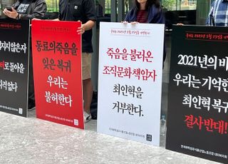 [현장]"최수연 약속과 동떨어져"…네이버 '직내괴' 최인혁 복귀에 노조 반발