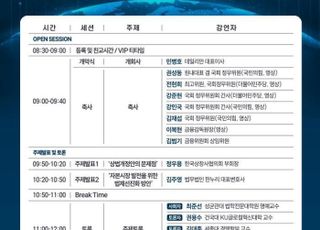 [사고] 데일리안 '2025 글로벌 금융비전 포럼', 5월21일 여의도 CCMM빌딩 개최