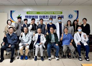 인하대병원, 서해 최북단 백령도 방문…공공의료 실천