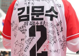 김문수 후보 유세복에 빼곡히 적힌 응원 문구