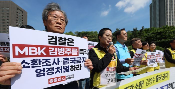 檢, '홈플러스 사태' 김병주 MBK 회장 출국정지 조치