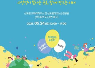 서울 구로구, 제7회 '상호문화축제' 개최…다양한 세계문화 한자리에