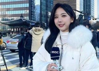 MBC, 故오요안나 직장 내 괴롭힘 인정되자 "관련자 조치할 것"