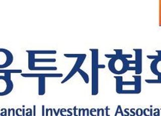 서유석 금투협회장, 영국 국제증권협회협의회(ICSA) 연차총회 참석
