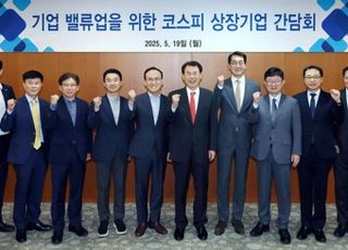 정은보 "밸류업 통해 코리아 디스카운트 해소 계기 마련”