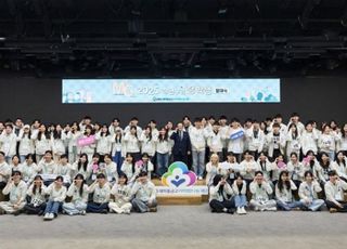 새마을금고재단, '청년주거장학 지원사업' 발대식 성황리 개최