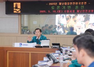수원에 규모 6.7 지진 발생시…수원특례시 지진 발생 가정 '재난대응' 훈련