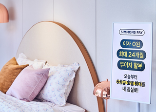 "커피 한 잔 가격에 워너비 침대를"...시몬스페이, 1분기 결제건수 50%↑