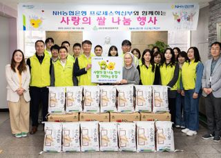 농협은행, 취약계층 쌀 700kg 전달 '사랑의 쌀 나눔행사'