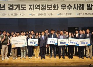경기도, 의정부시 지역정보화 최우수 시군에 선정