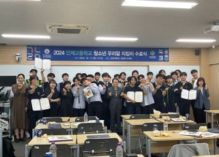 인하대 국어문화원…청소년 우리말 지킴이 모집