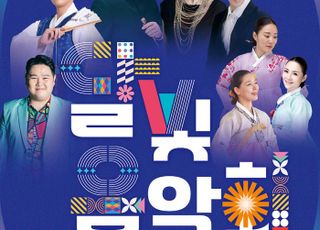 성남시립국악단, 24일 분당중앙공원서 '달빛 음악회' 개최