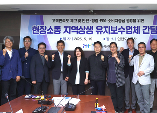 iH, 유지보수업체와 간담회 개최…소통·협력 강화