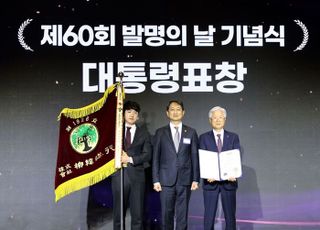 유한양행, 제60회 발명의 날 맞아 대통령 표창 수상