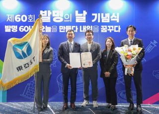 동아에스티, 제60회 발명의 날 맞아 대통령 표창 수상