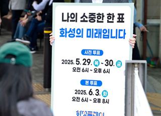 정명근 화성특례시장, 병점역에서 투표참여 캠페인