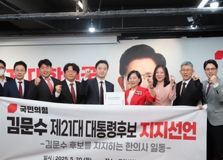 "김문수, 소박하나 위대한 인물"…한의사 714명 지지 선언