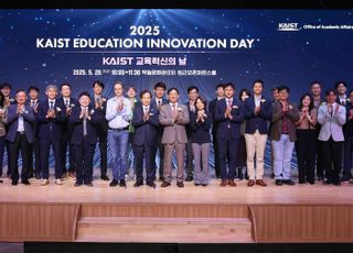 KAIST, ‘2025 교육혁신의 날’ 개최…우수 교원 포상·사례 공유
