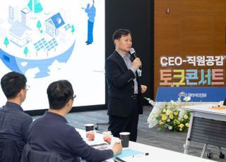 서부발전, 'CEO-직원 공감 토크 콘서트' 정례화