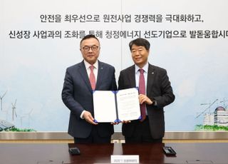 한수원, 반부패·청렴 의지 표명…'2025년도 청렴위원회' 개최