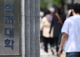 복귀 의대생 신상 유포·악성 게시글…경찰 수사