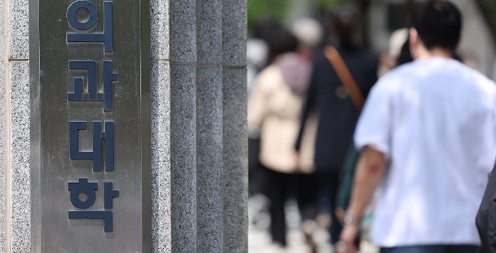 복귀 의대생 신상 유포·악성 게시글…경찰 수사