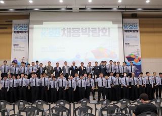 해양수산연수원 ‘오션폴리텍’ 교육생, K-오션 채용박람회 참가