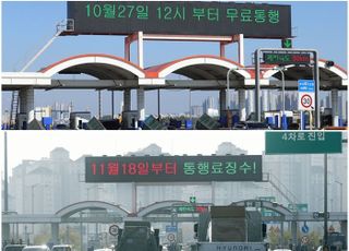 강명구 "이재명 '일산대교 무료화, 尹정부가 안된다고 복구'는 허위사실공표"