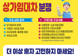 인천시, 소상공인 무료 법률상담…누적 4892건 제공