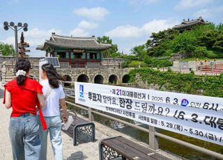 "투표 꼭 하세요!" 수원특례시, 대선일까지 투표 독려 캠페인 전개