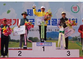 ‘시니어부터 학생까지’ 경남 양산서 제2회 대통령기 전국 파크골프대회 개최