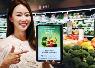 홈플러스, 배송 브랜드 '매직'으로 통합…"신선도·가격 등 차별화"