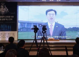 [2025금융비전포럼-축사] 강민국 "자본시장법 개정 통해 일반주주 권리 지켜야"