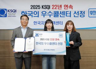 한국GM 고객센터, 22년 연속 KSQI '우수 콜센터' 선정
