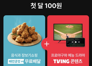 드라마 보며 배달앱 켜줘… 토종 OTT가 노리는 '규모의 경제'