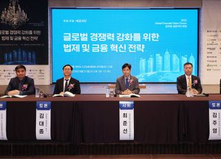 2025 글로벌 금융비전 포럼 주제토론