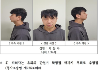 '구미 스토킹 살인' 서동하 항소심도 무기징역 선고