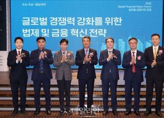 데일리안 2025 글로벌 금융비전 포럼