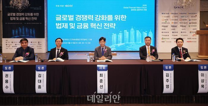 [2025 금융비전포럼-토론] 김대종 세종대 교수 "상법 개정안, 해외 투기자본에게 경영권 반납하는 것"