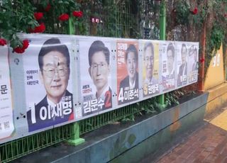"민주당 마음에 안 들어"…이재명 후보 선거운동원 폭행한 70대 검거
