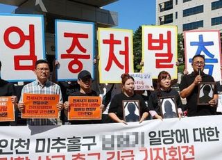 전세사기 '건축왕', 계약금 28억 사기 혐의…檢, 4번째 기소
