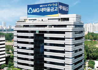 새마을금고중앙회, '2025 경영평가 연도대상' 성황리 종료