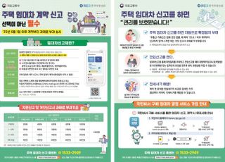 '주택임대차 신고제 계도기간 끝'…시흥시, 내달부터 과태료 부과