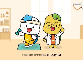 [시흥 소식] 편의점·무인판매점 위생 점검 추진