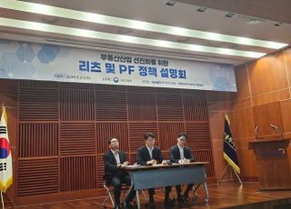 부동산 리츠로 PF 위기 타개 모색…3기 신도시에 적용