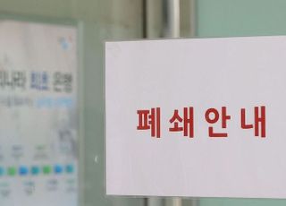 은행 지점, 지난 4분기 57개 감소…통폐합 속도 가속화