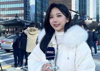MBC, 故오요안나 괴롭힘 가해 기상캐스터와 계약 해지