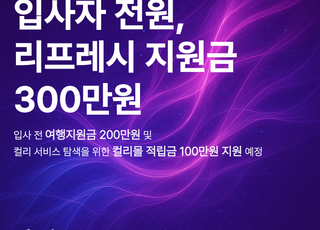 컬리, 테크 전 직무 대규모 경력직 채용…내달 8일까지 서류접수